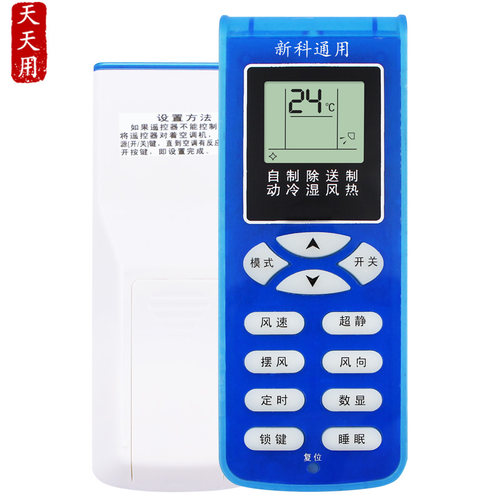 适用Shinco/新科空调遥控器新科