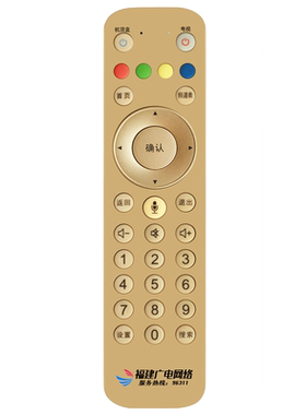 福建广电网络遥控器包邮送电池