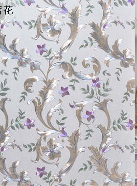 窗户玻璃贴纸透光不透明卫生间浴室紫色花卉3d立体静电无胶磨砂膜