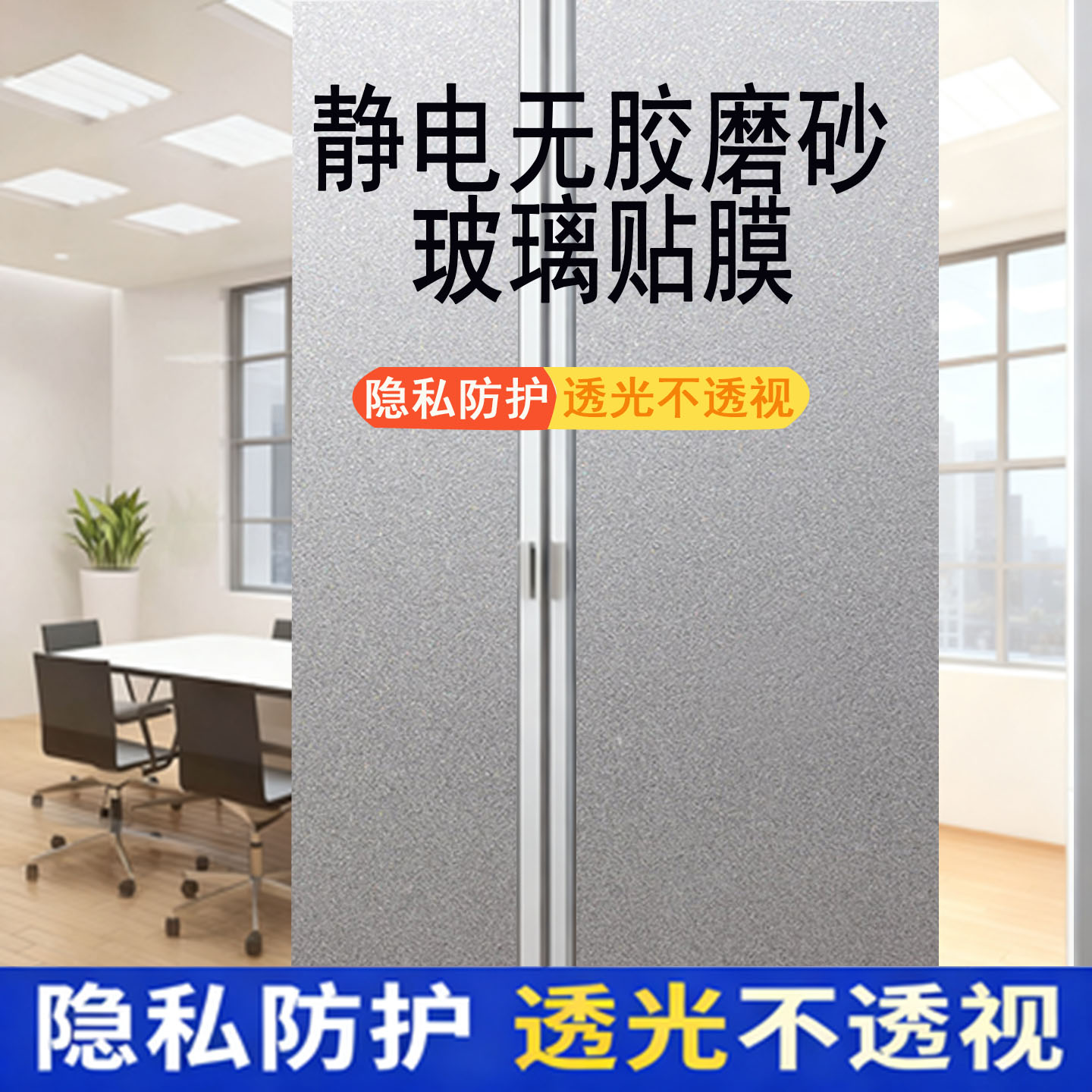 淋浴房简约现代风玻璃贴纸防晒