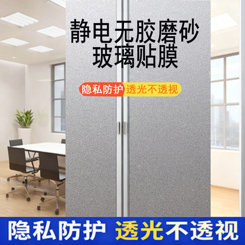 淋浴房简约现代风玻璃贴纸防晒