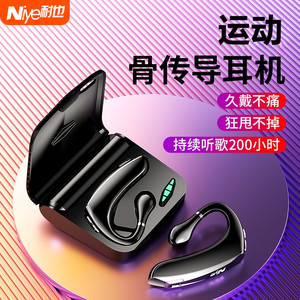 耐也蓝牙耳机不入耳无线单耳2026新款运动挂耳式气骨传导超长续航