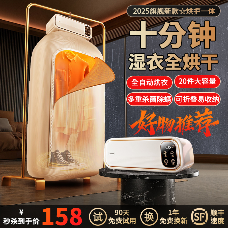 2025新款烘干机家用烘衣服便携式旅行干衣机小型折叠宿舍闪烘除菌