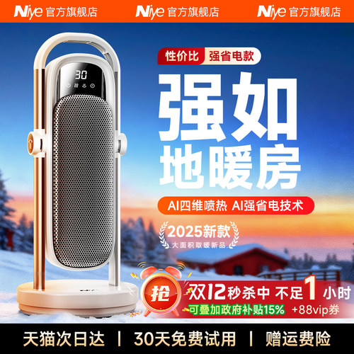 【央妈热推】2025新款德国取暖器