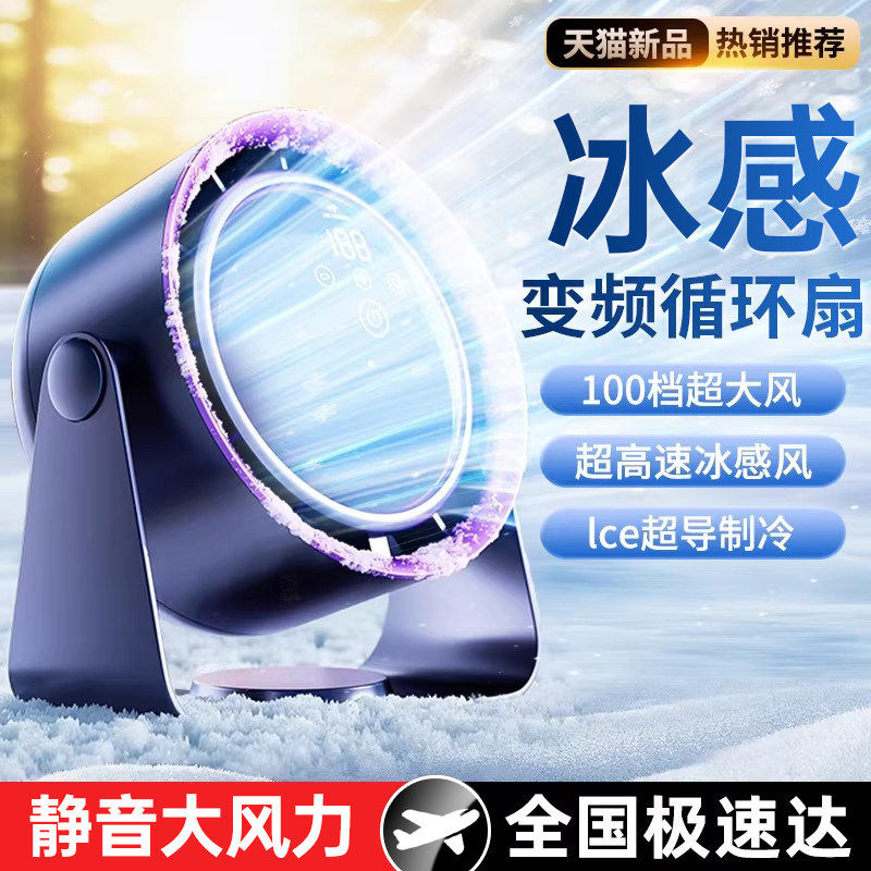 桌面空调扇小风扇2026新款静音办公室桌上台式循环扇usb充电超长续航学生宿舍床头迷你便携式大风力无极调速