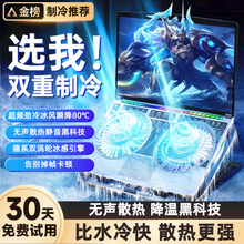 笔记本散热器底座游戏本水冷抽风式增高电脑支架压风式静音风扇制冷适用于戴尔华硕惠普苹果联想双重降温神器