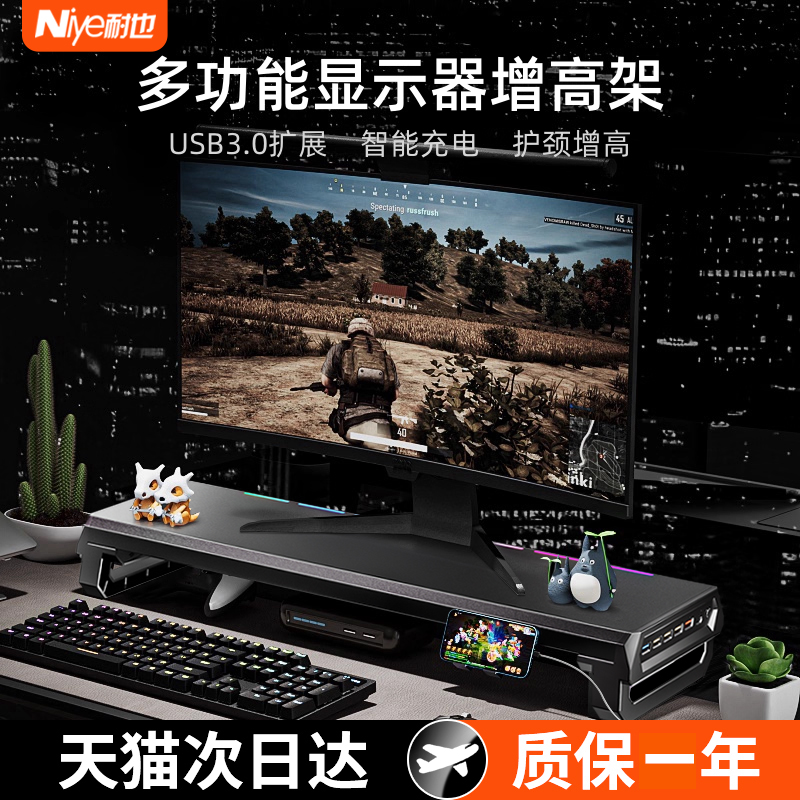 2025新款多功能USB3.0笔记本支架