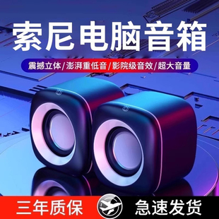 家用游戏有线喇叭usb专用低音炮高音质迷你音响 桌面电脑音箱台式