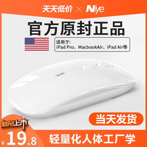 品牌正品】超静音无线鼠标