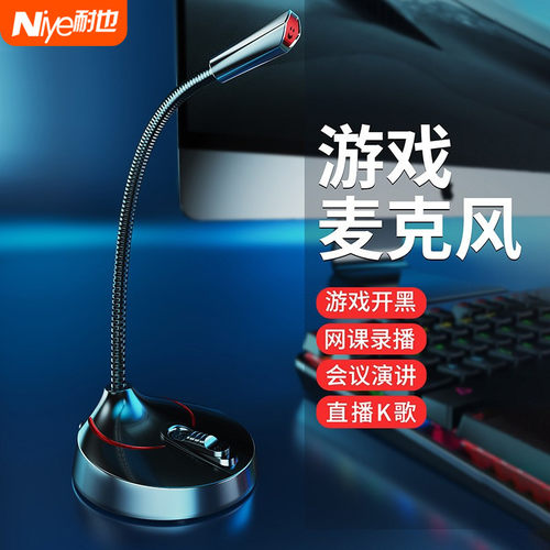 麦克风话筒音响一体电脑台式游戏