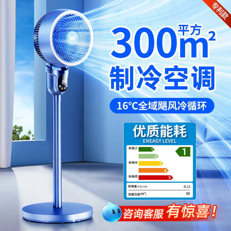 空气循环扇家用卧室落地电风扇静音宿舍立式冷风扇2026新款空调扇