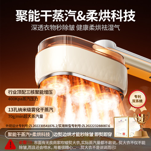 【便携轻巧】熨烫机1秒除皱