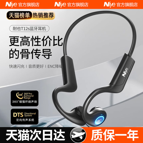 德国进口】真骨传导耳机运动跑步