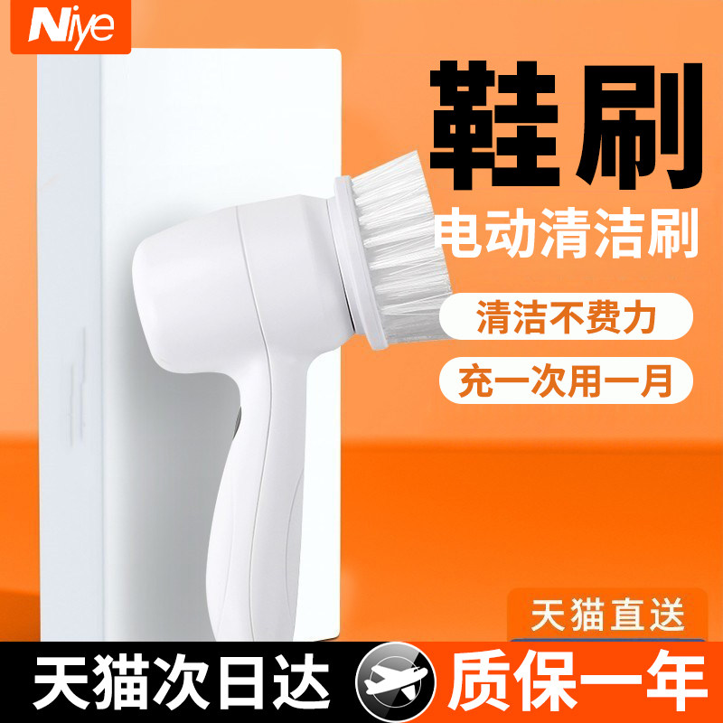电动鞋刷洗鞋神器多功能清洁刷子家用手持自动防水鞋刷专用刷鞋器