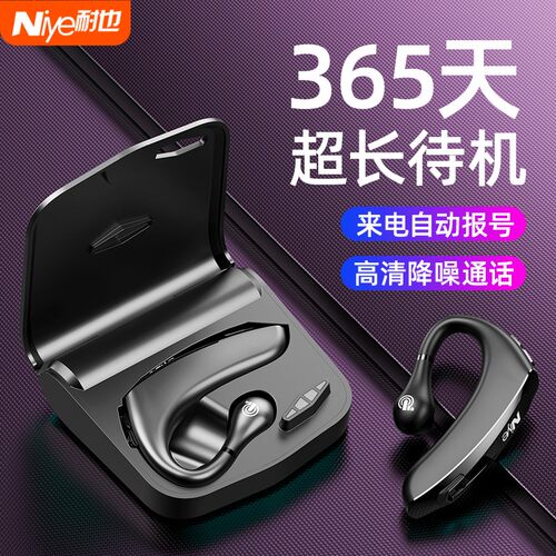 48小时续航】挂耳式蓝牙耳机开车