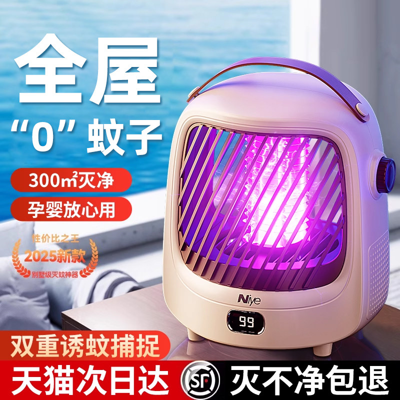 灭蚊灯家用驱蚊神器静音室内婴幼儿孕妇用卧室诱捕蚊器电击式防蚊虫捉
