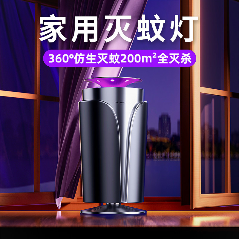 灭蚊灯2026新款家用室内卧室幼儿孕妇静音全自动电蚊子诱捕吸寝室宿舍超声波智能物理强力驱虫神器全自动激光