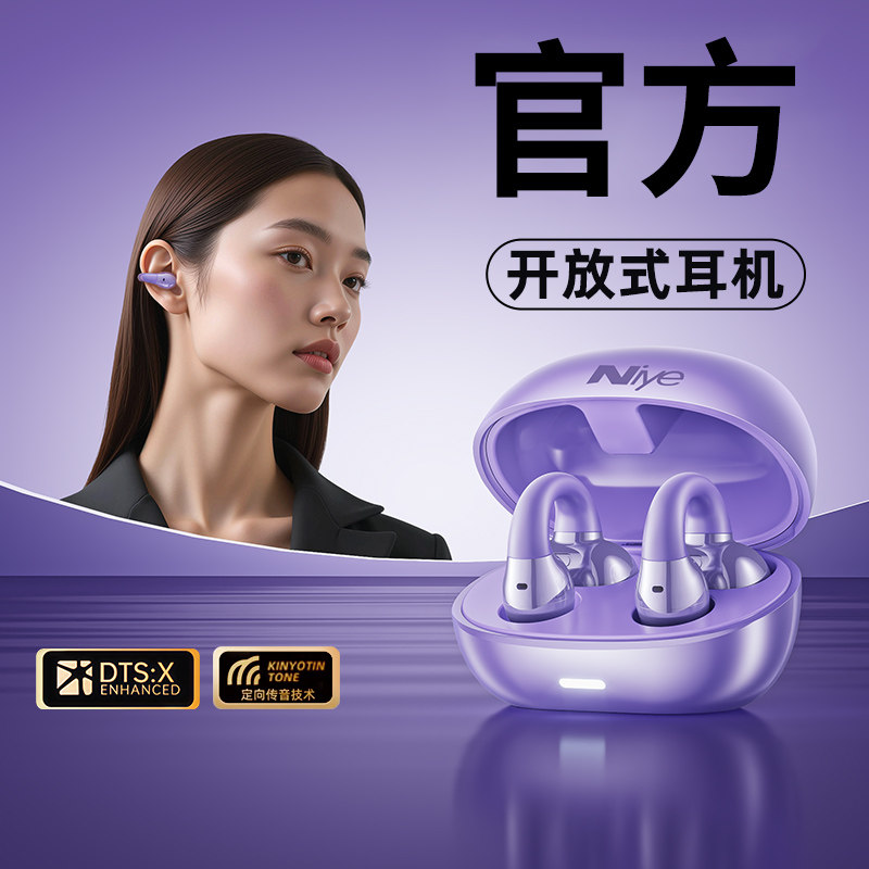 骨传导蓝牙耳机2026新款不入耳高端夹挂耳式真无线运动高音质降噪