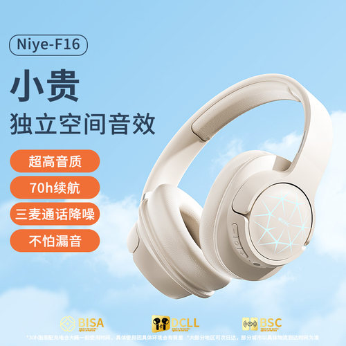 头戴式蓝牙耳机降噪耳麦超长续航