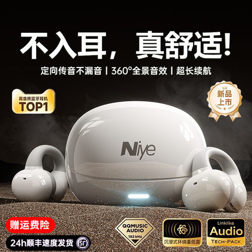 【哈曼之音】超千元新耳夹式耳机
