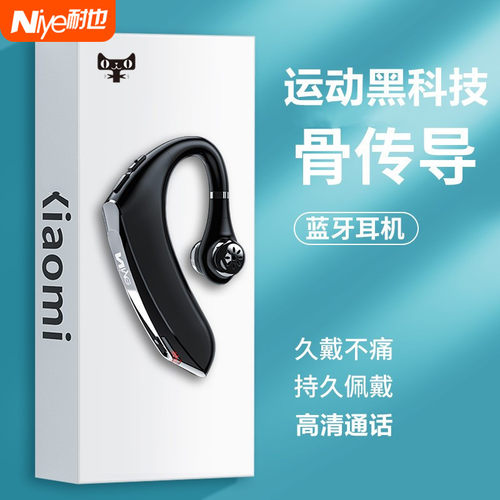 骨传导蓝牙耳机【质保五年】