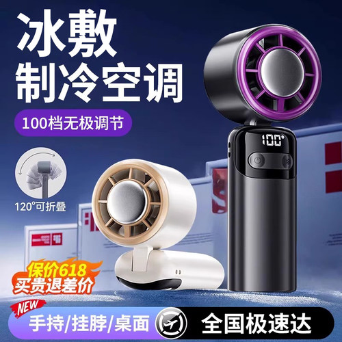 【官方正品】可冰敷高速小空调