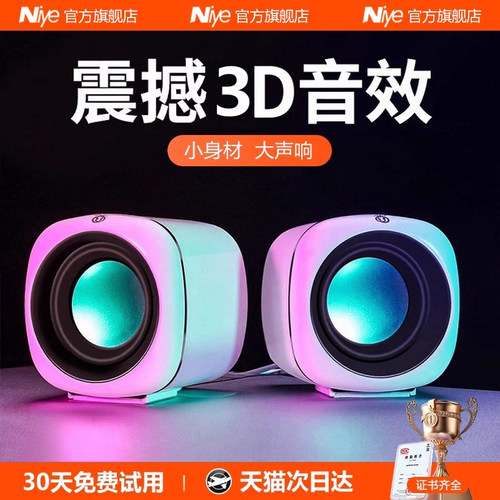 桌面迷你小音箱通用型