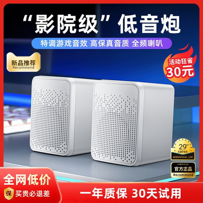 【影院级高音质】电脑低音炮音箱