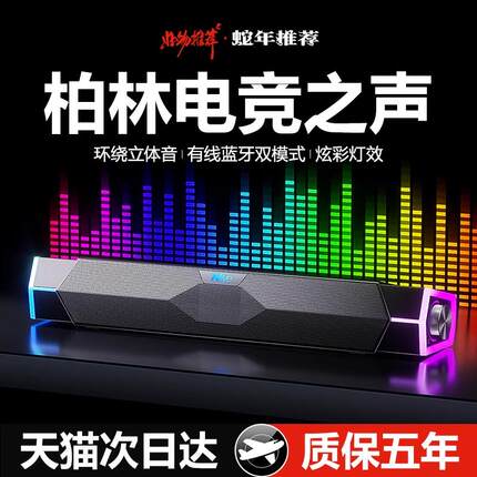 电脑音响台式家用2025新款桌面外接有线游戏小音箱大音量重低音炮