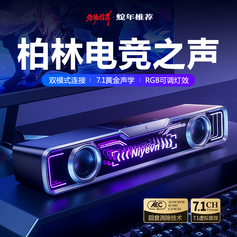 电脑音响台式家用桌面外接有线蓝牙游戏专用小音箱一体带麦高音质