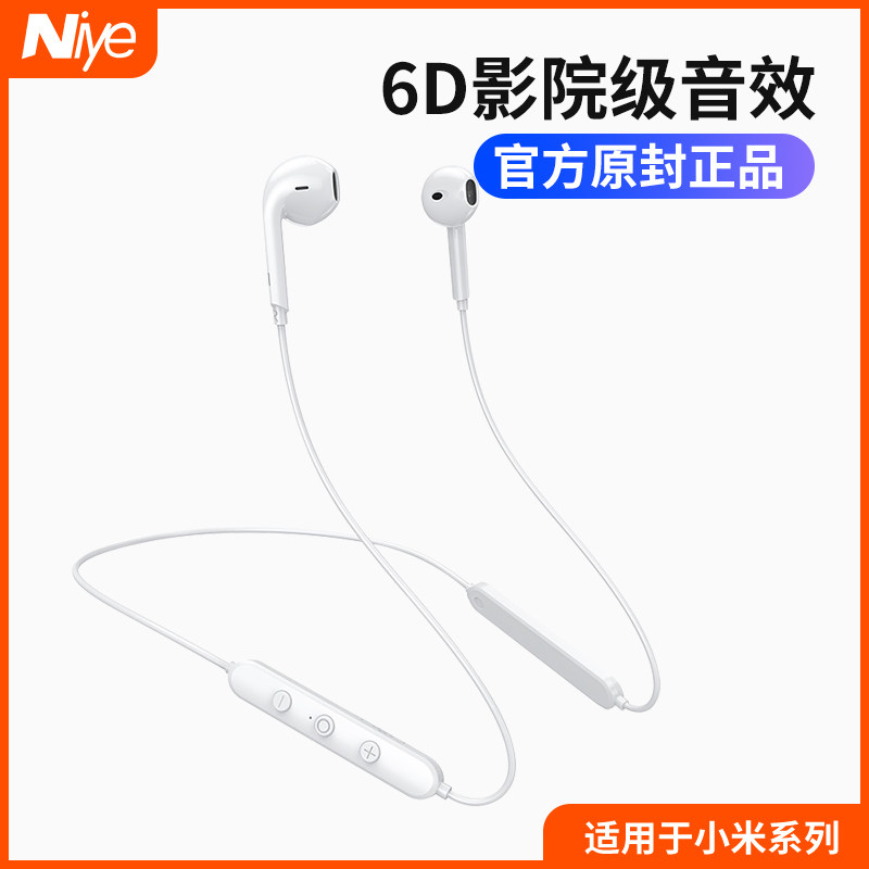 适用小米无线蓝牙耳机颈挂脖式cc9e/9se/8s/6x双耳跑步运动redmi红米k20/note7/pro头戴入耳式女生款安卓通用