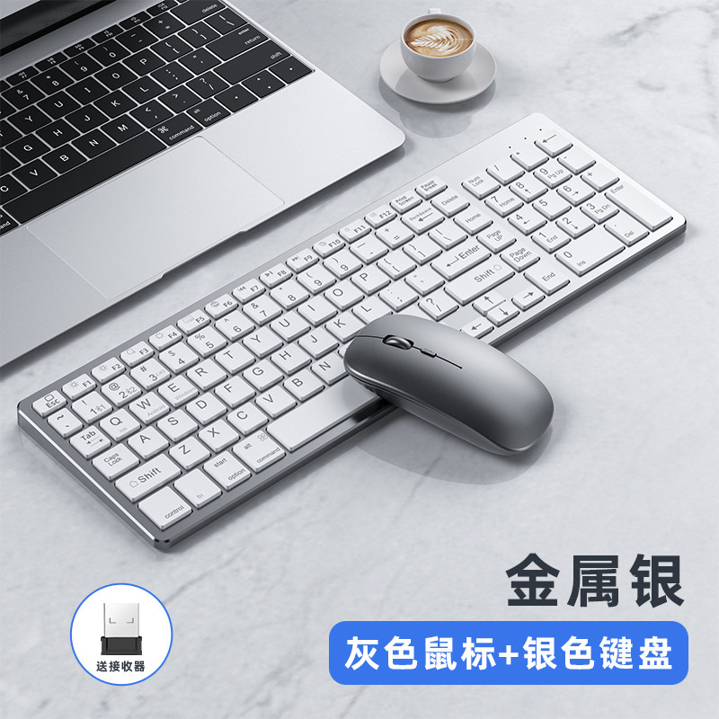 【小红书推荐】无线键盘鼠标套装ipad平板蓝牙静音办公笔记本电脑