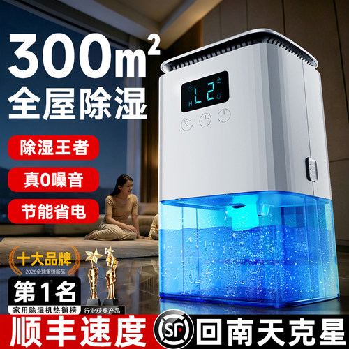 【德国进口】全屋速干除湿机神器