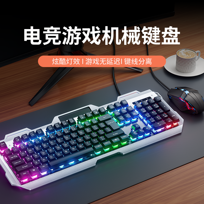 （热销榜No.1)有线键盘鼠标套装