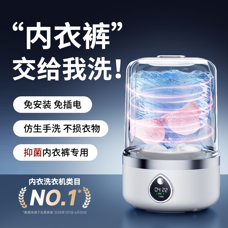 【UV杀菌除螨】全自动内衣洗衣机