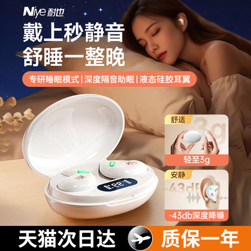 2026新款睡眠蓝牙耳机可侧睡隐形