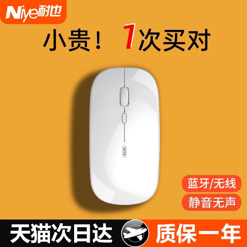 无线蓝牙鼠标静音【官方正品】