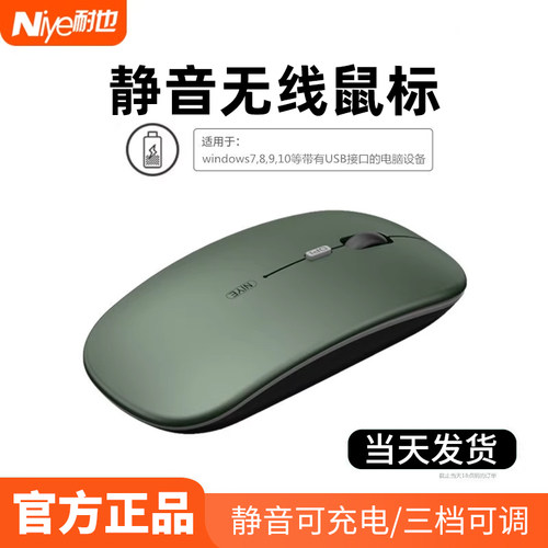【官方正品】无线鼠标静音可充电