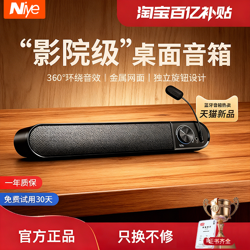 【影院级音效】电脑音响桌面巨炮