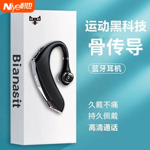 超长续航挂耳式蓝牙耳机久戴不痛