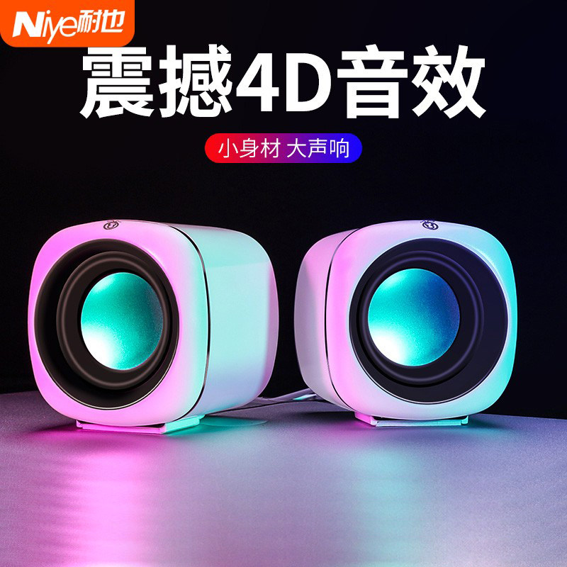 电脑音响台式家用有线小音箱桌面迷你小型低音炮笔记本多媒体喇叭