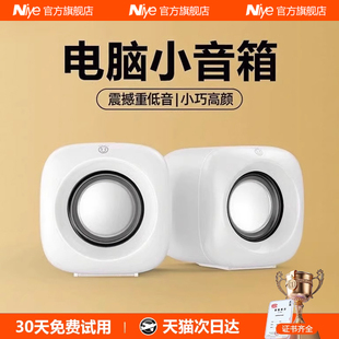 电脑音响台式 家用小音箱桌面笔记本重低音炮有线迷你小型电竞喇叭