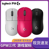 罗技GPW3代无线游戏鼠标电竞专用双模gpro x2狗屁王轻量化gpw三代