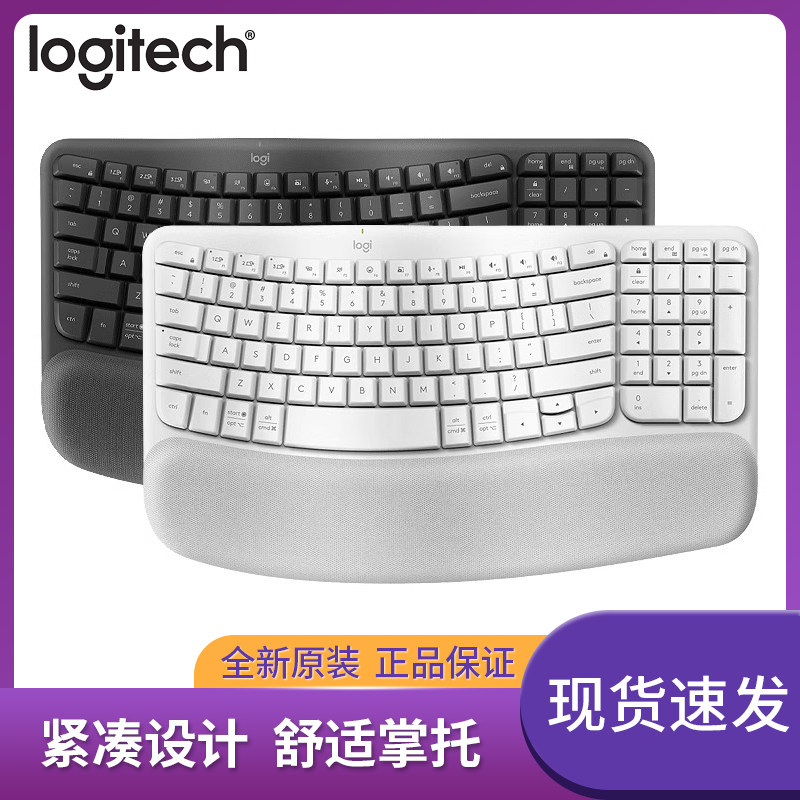 罗技无线蓝牙有手托人体工学
