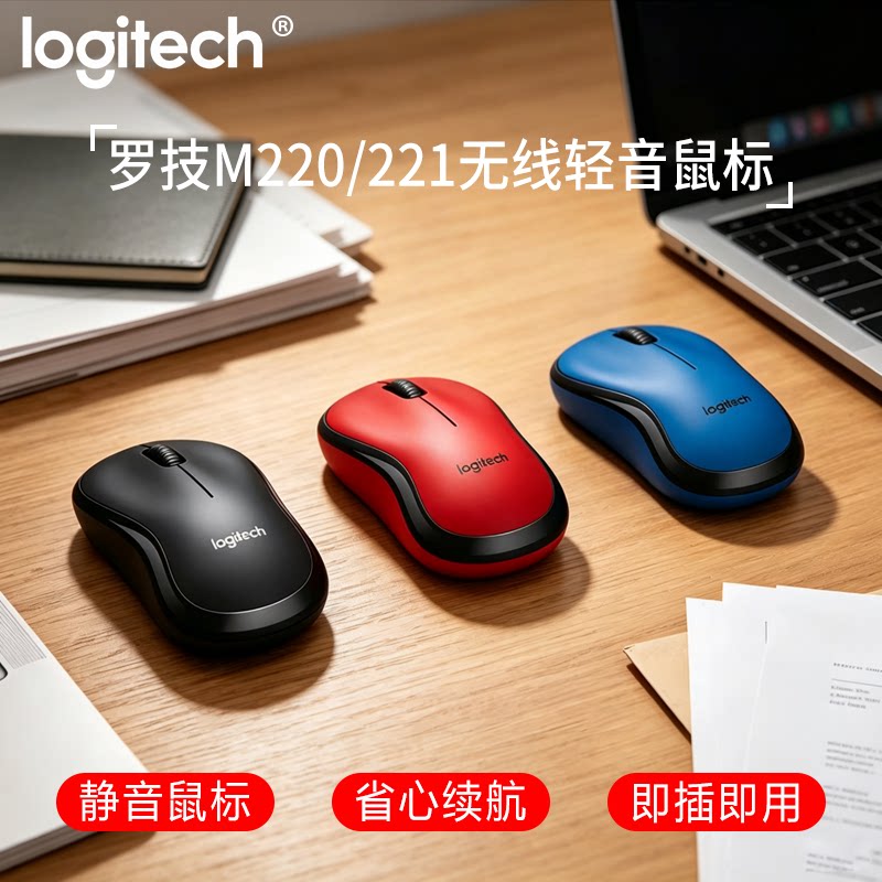 罗技无线鼠标家用办公