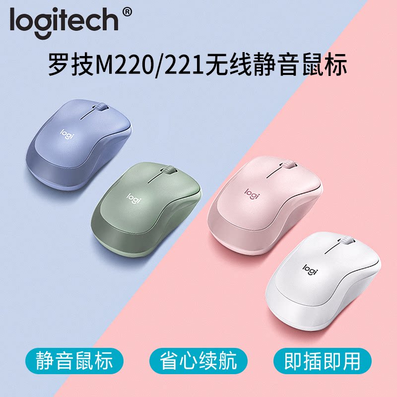 罗技无线USB全新未拆封静音鼠标