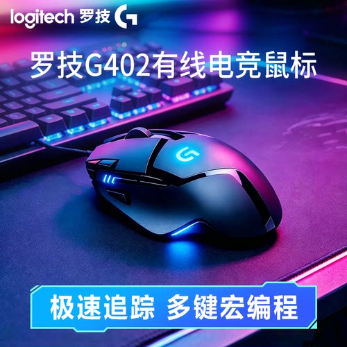 罗技有线鼠标USB全新两年质保