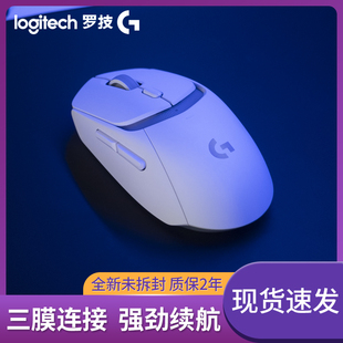【臻选新品】罗技G309无线蓝牙双模游戏鼠标小GPW系列狗屁王外设