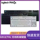 官方旗舰店罗技G915 G913tkl无线电竞游戏超薄机械键盘红青茶轴