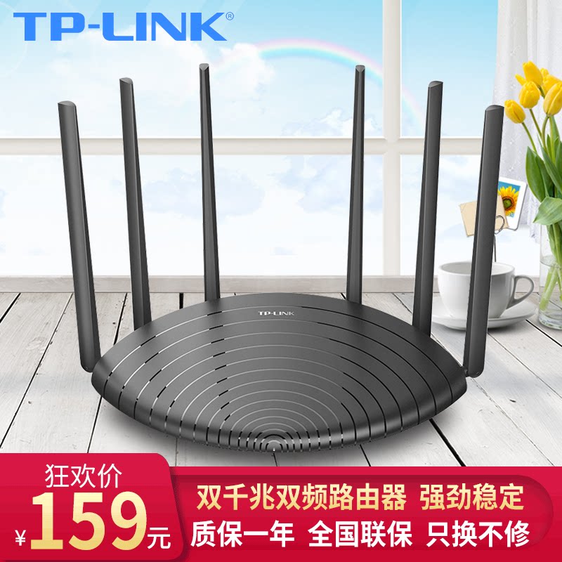 穿墙王5g双频tplink双千兆光纤宽带大功率增强器学生宿舍寝室wdr7661